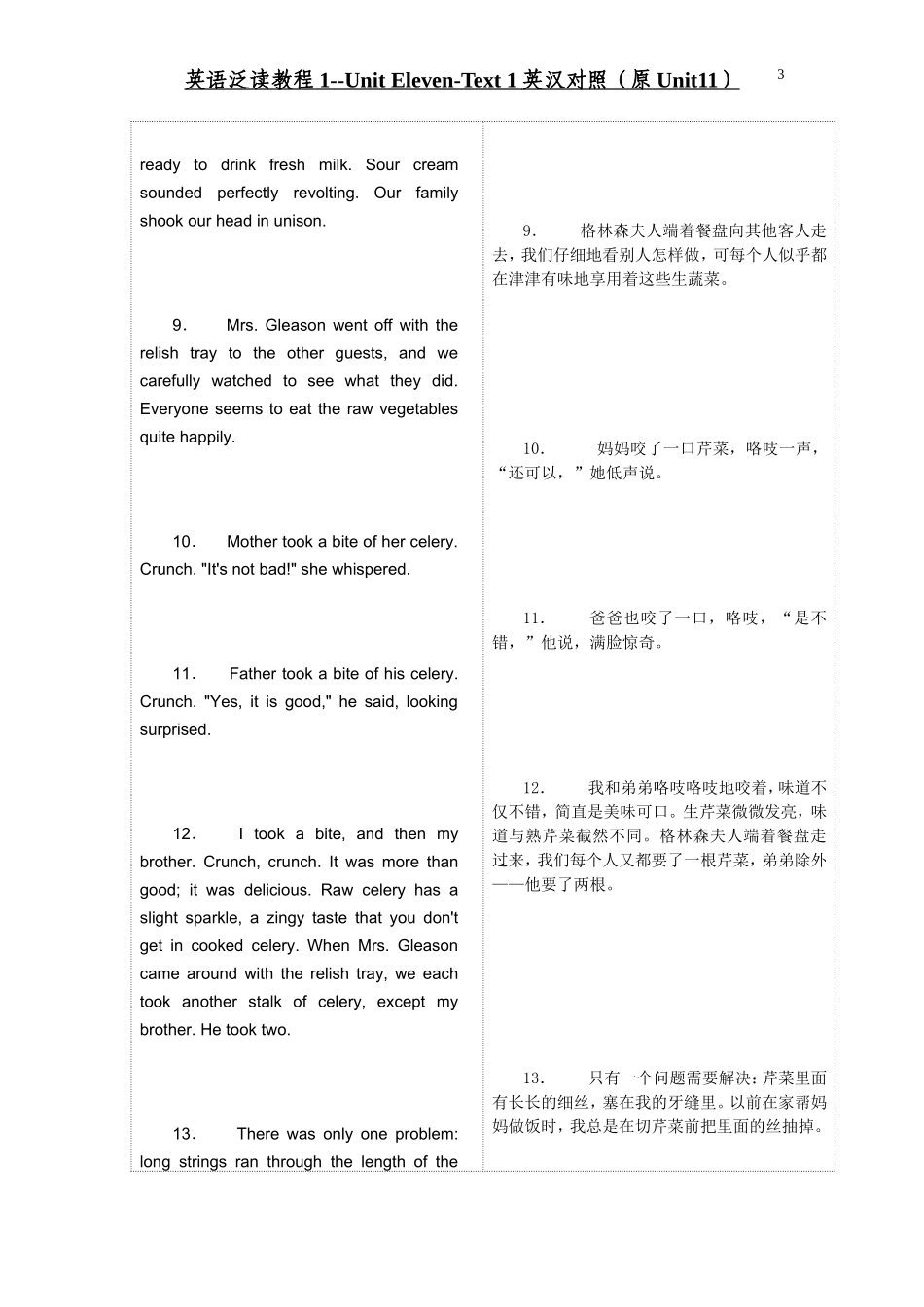 B1 Unit 11 Text 1 英汉对照(原Unit11)_第3页