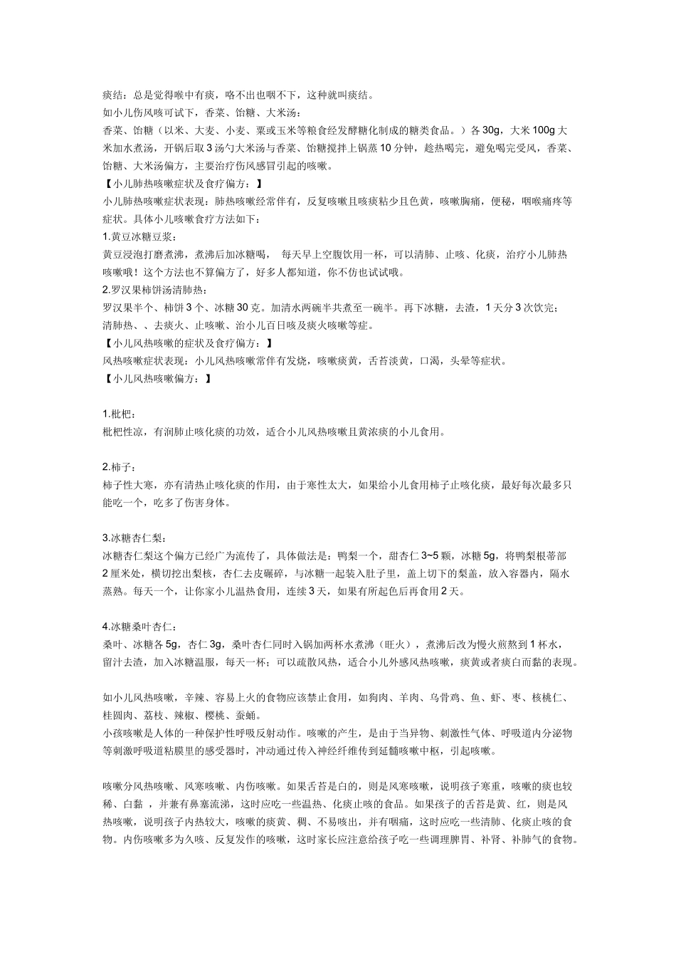 宝宝鼻子不通气的原因_第3页