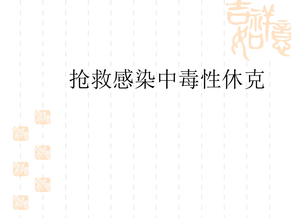 阿托品对胃肠蠕动_第2页