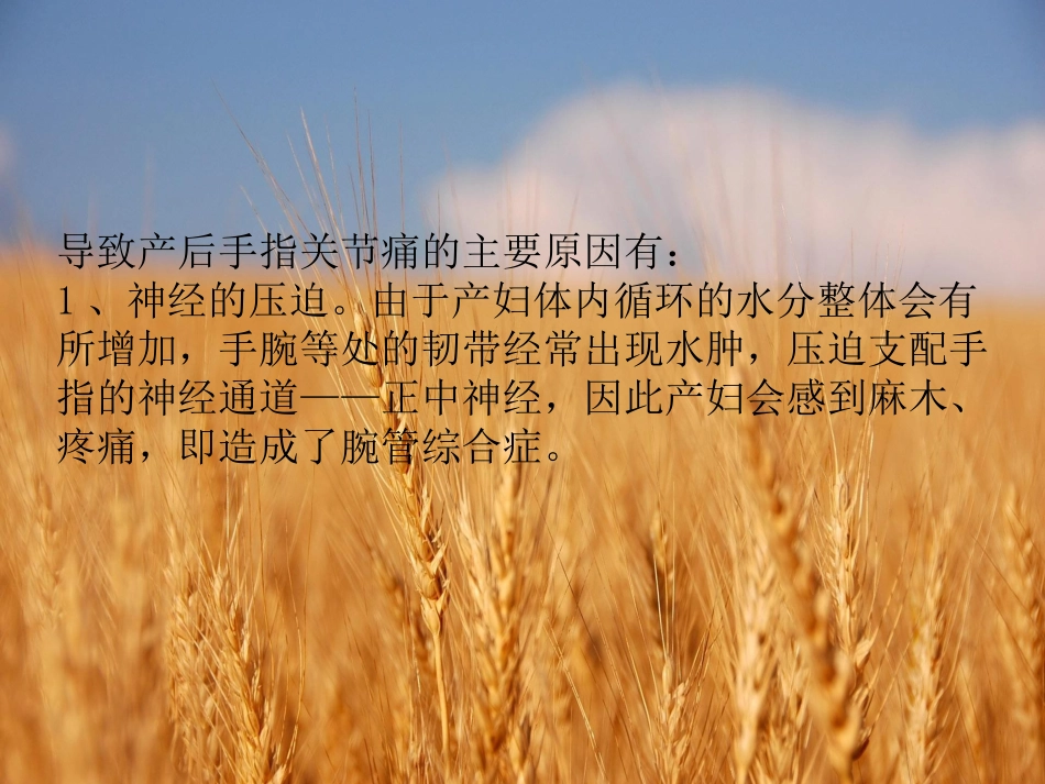 产后手指关节痛是怎么回事_第2页