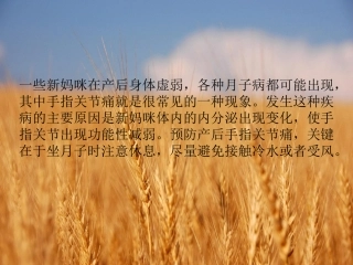 产后手指关节痛是怎么回事