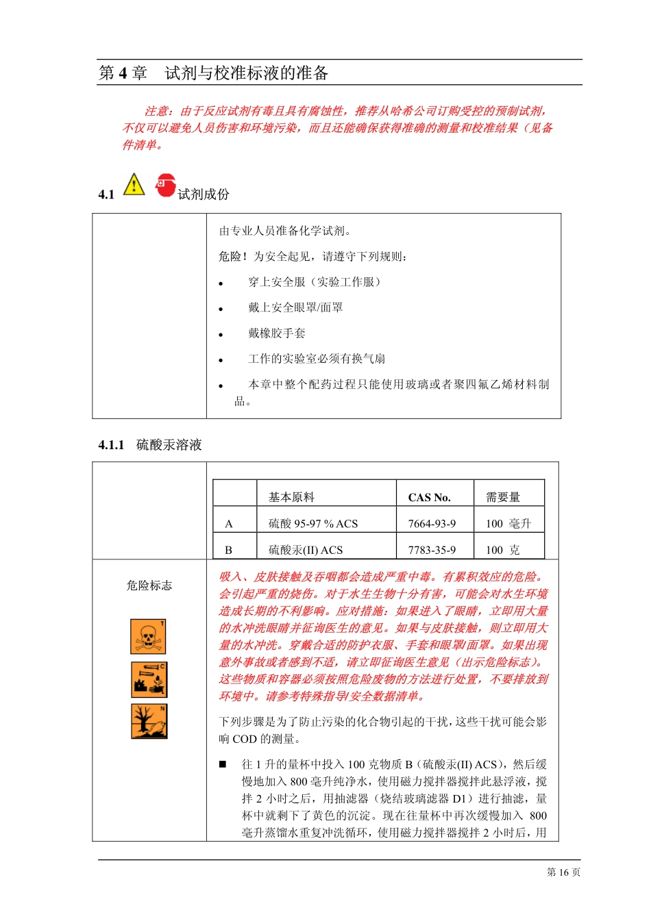CODmax_第1页
