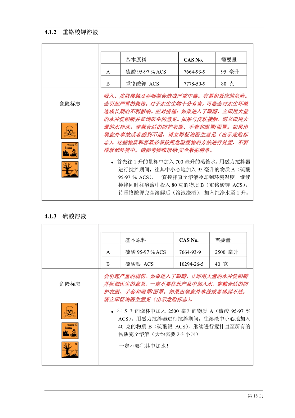 CODmax_第3页