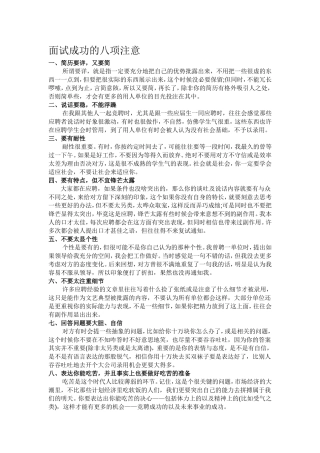 E-interview