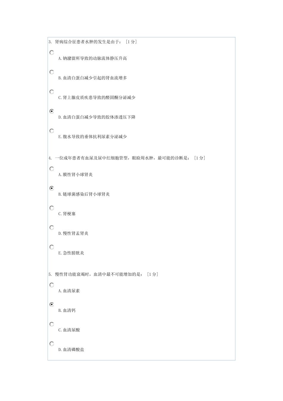 《病理学B》第7次作业_第2页