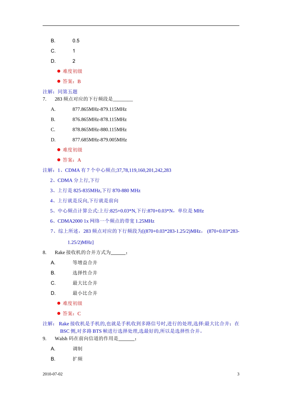 CDMA2010电信考试题库-单项选择题(密资)_第3页