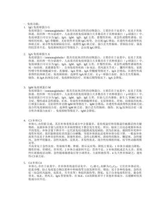 蛋白相关项目 临床意义