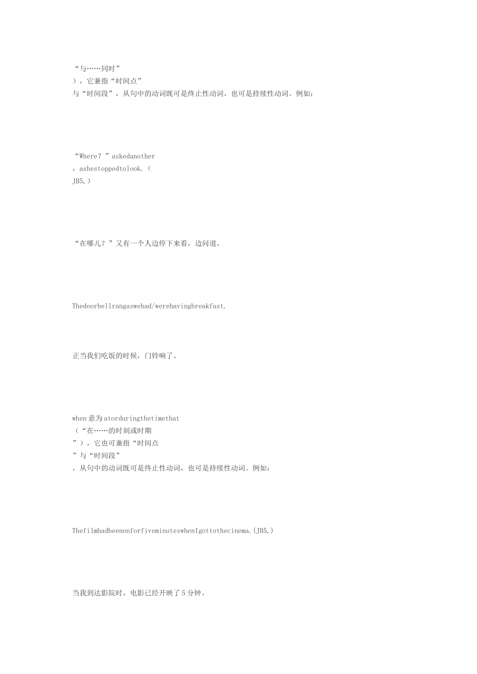 when与as之间的区别_第3页