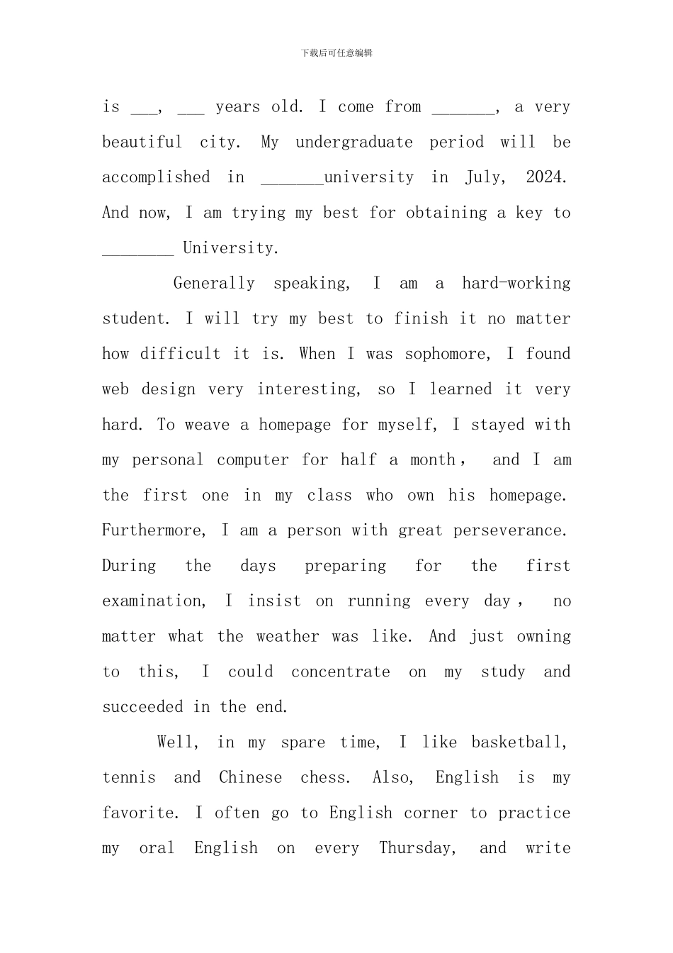 复试面试英文自我介绍范文_第3页