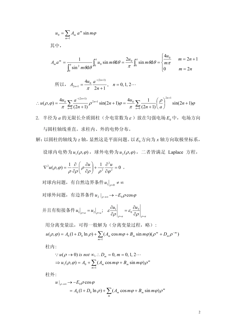 chapter10_answer_2011_第2页
