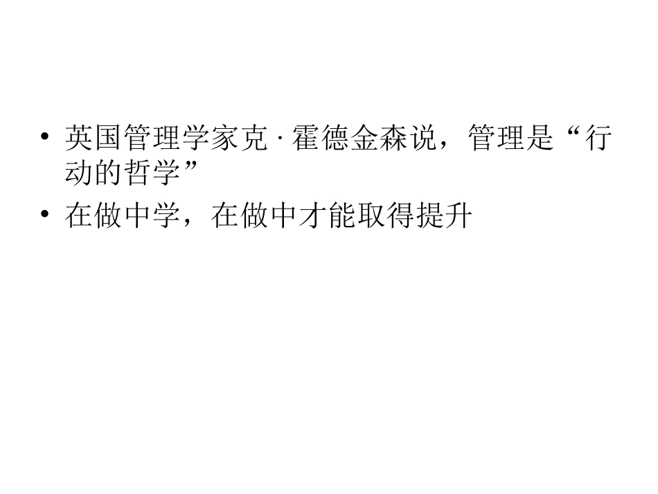 财务人员管理职责定位(ppt63)_第3页