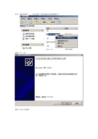 打印机扫描清晰度使用方法