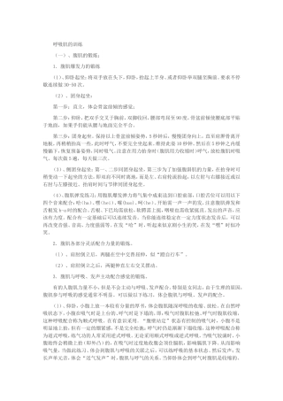 播音专业学习技巧