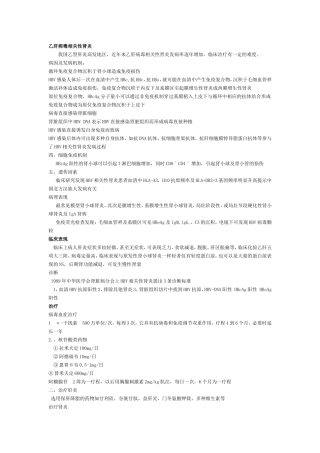 常见继发性肾病