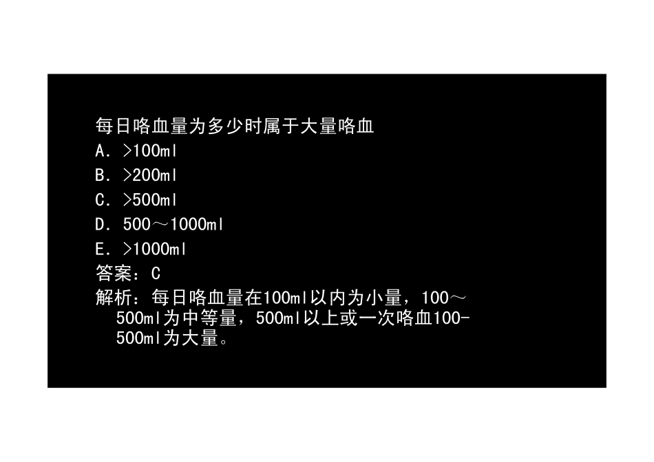 【2013-14年】401 基础知识【讲义】 (11)_第2页