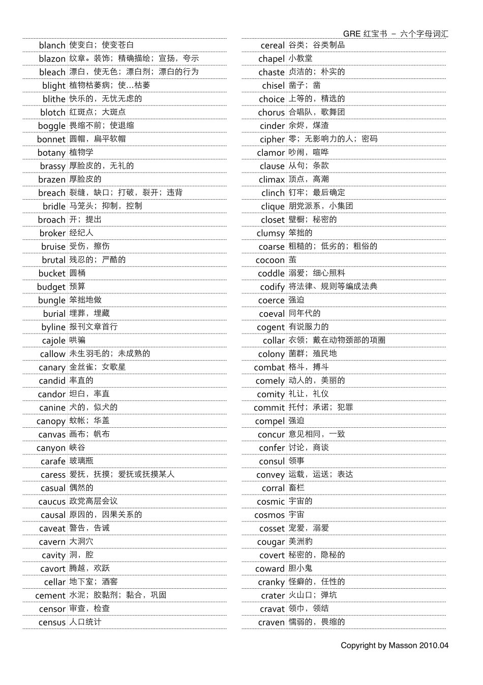 GRE红宝书6个字母单词_第2页