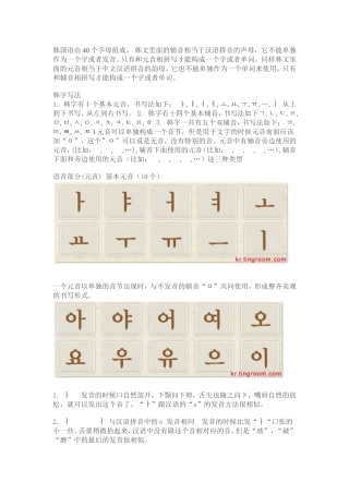 初级韩语学习
