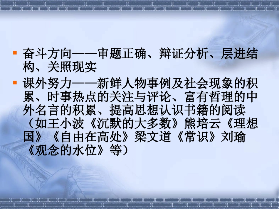层进式分析 -_第2页