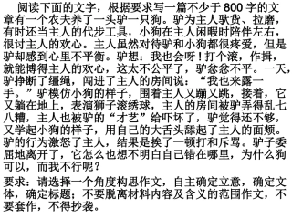 材料作文-做回自己