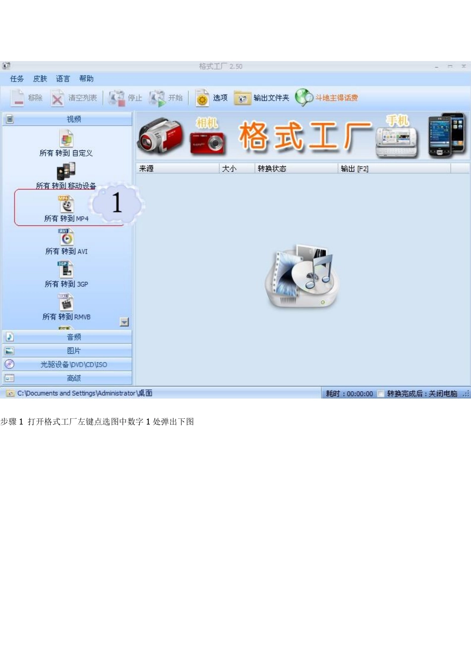 pc端视频转换去黑边(超简单哦) (格式工厂)_第2页