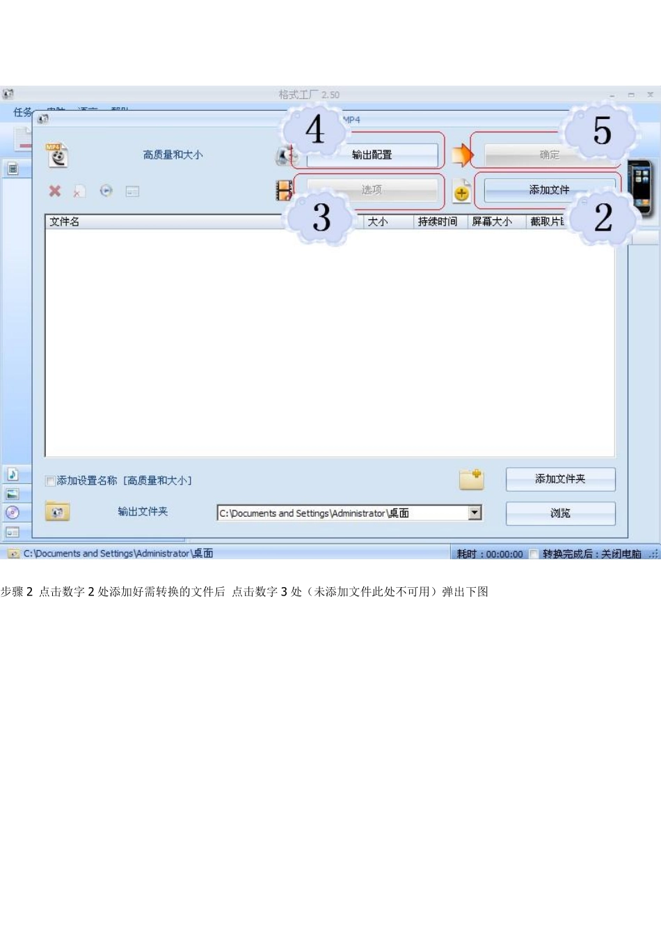 pc端视频转换去黑边(超简单哦) (格式工厂)_第3页