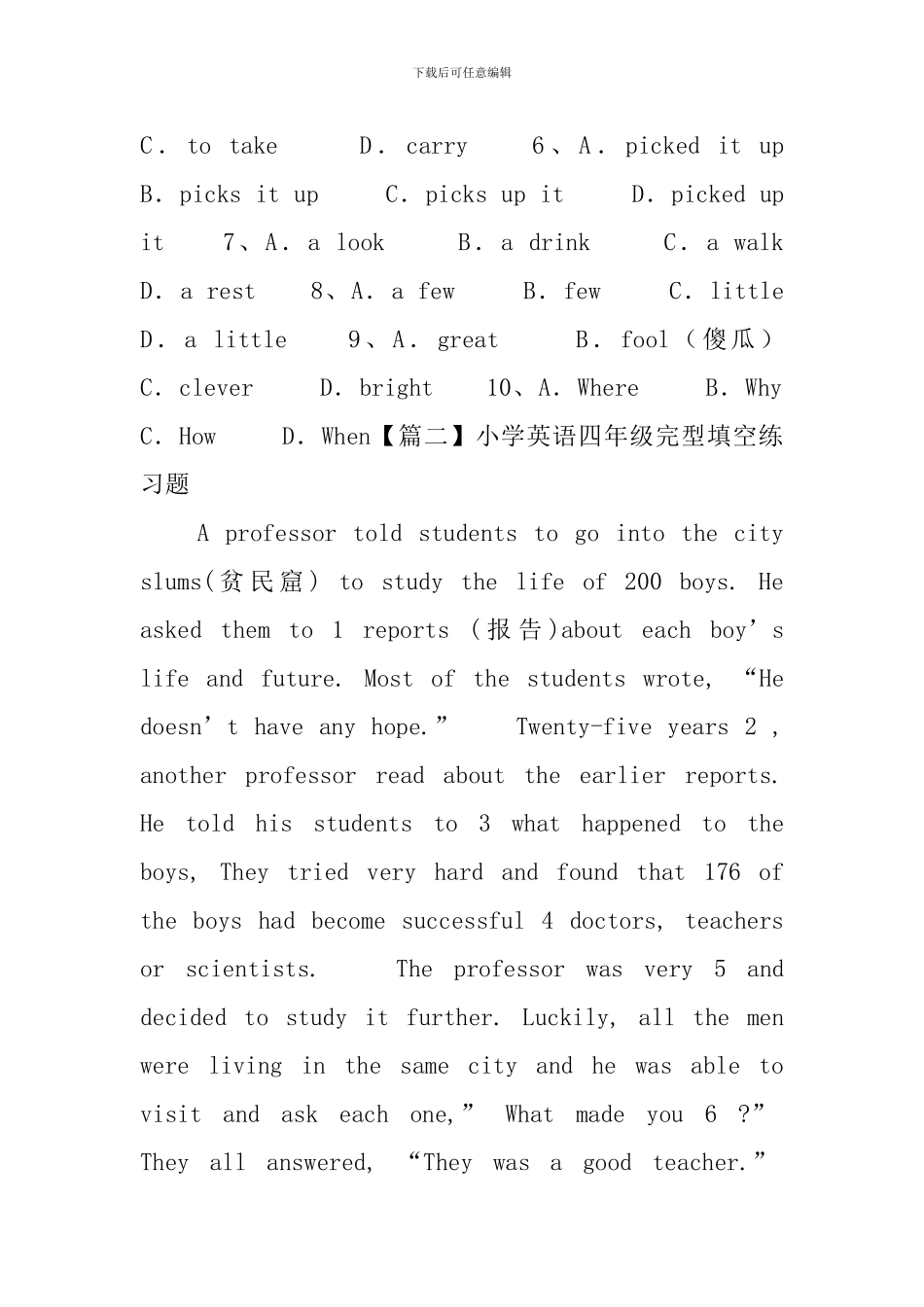 小学英语四年级完型填空练习题_第2页