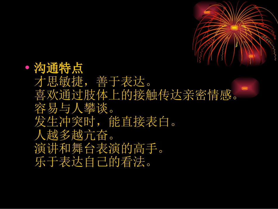 CFNR 色彩分析_第3页