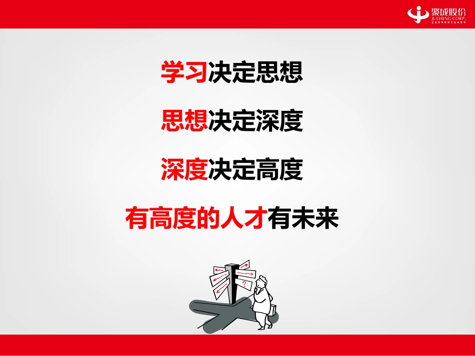 陈永芳-销售技能提升_第3页