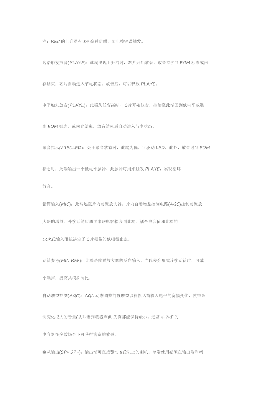 ISD1820PY_第2页