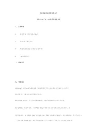 ISD1820PY