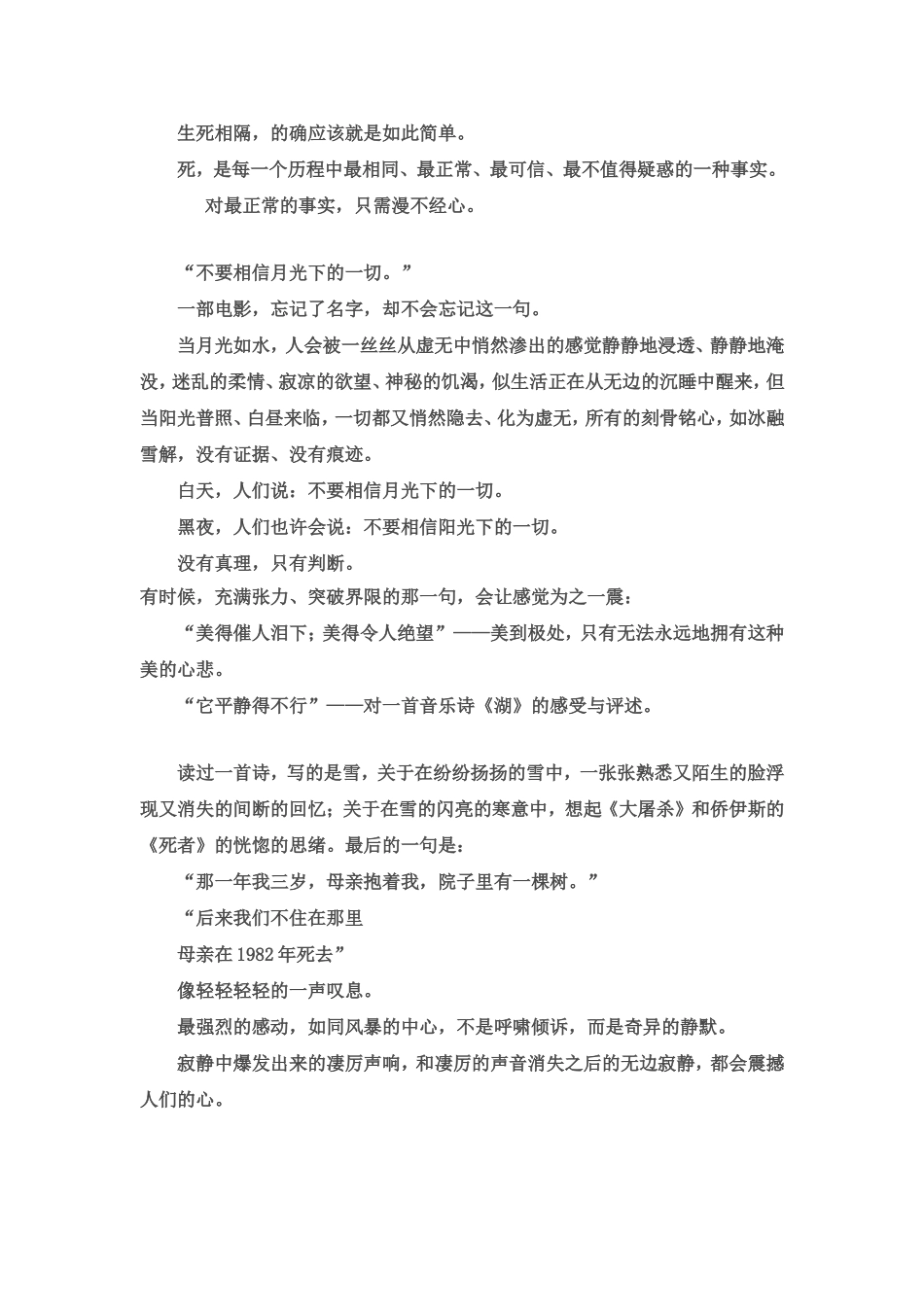 刺痛感觉的那一句_第2页