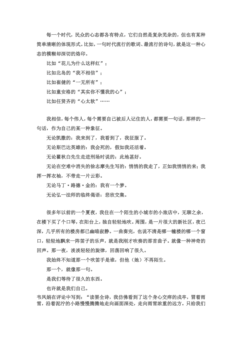 刺痛感觉的那一句_第3页