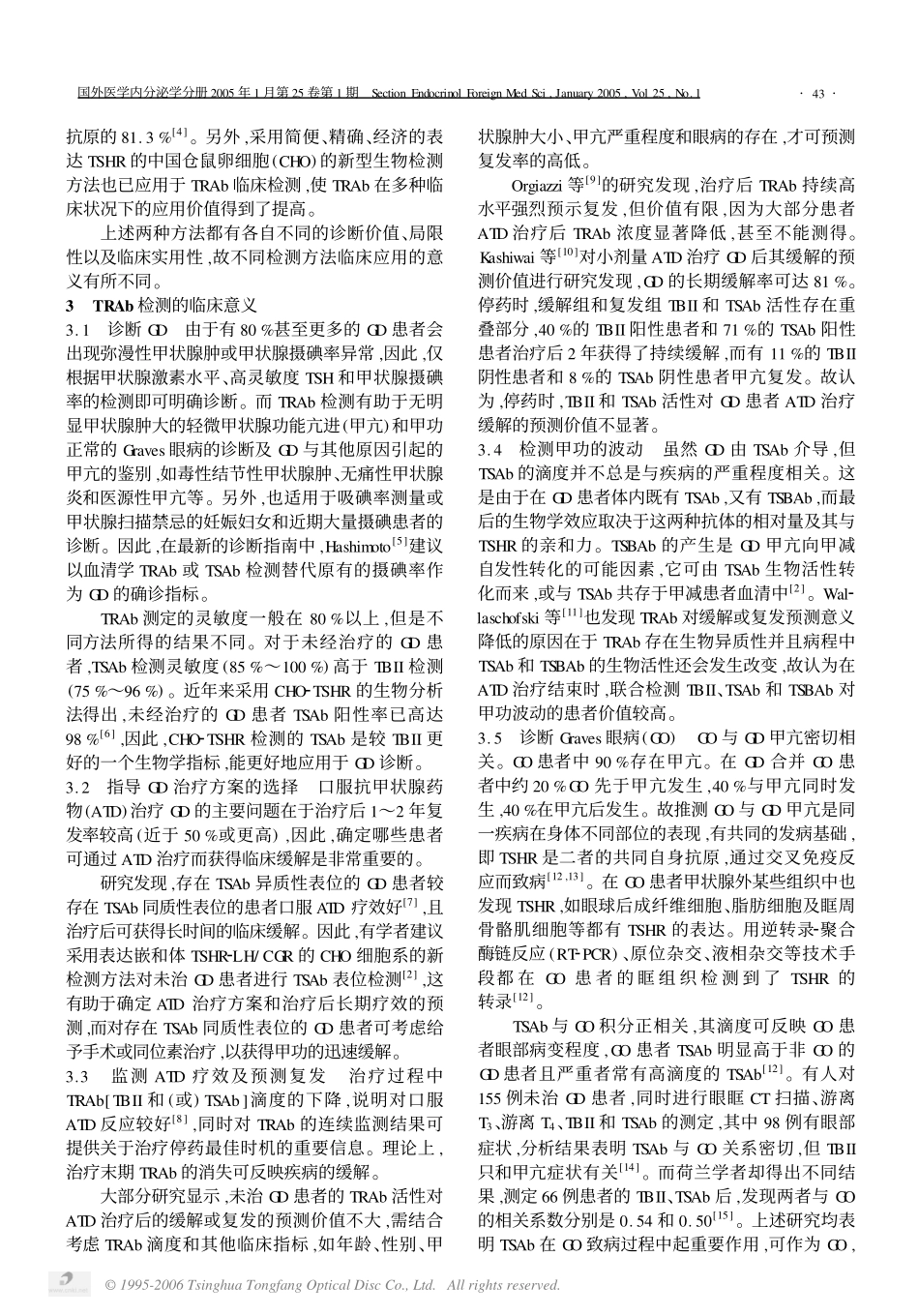 促甲状腺素受体抗体检测的临床意义_第2页