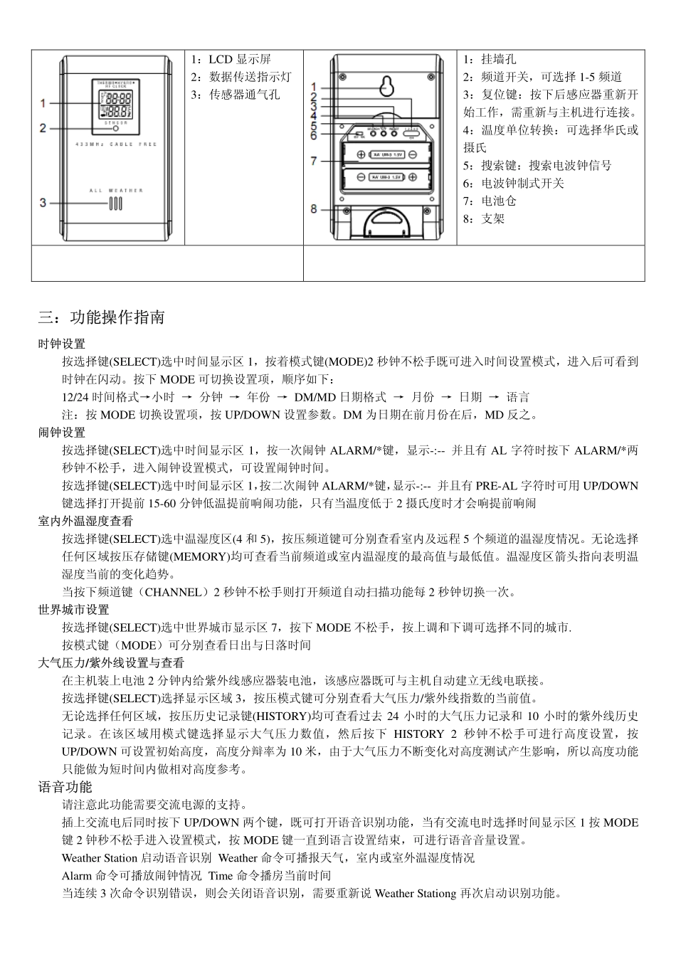 BAR998HG 说明书_第2页