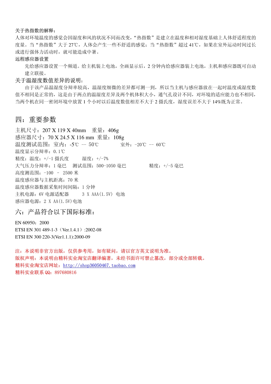 BAR998HG 说明书_第3页