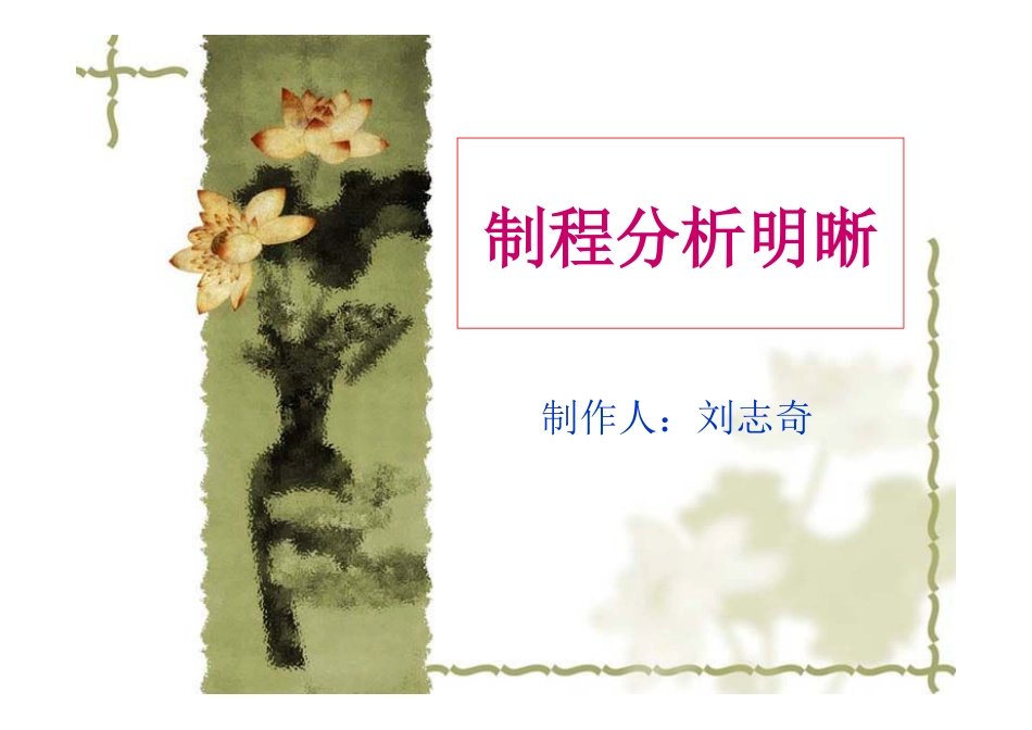 LCM不良分析资料_第1页