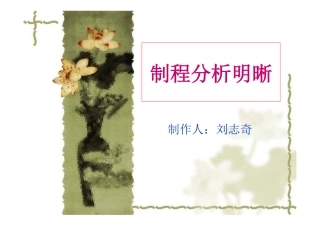 LCM不良分析资料