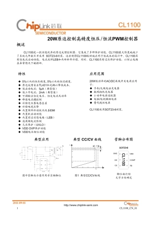 CL1100中文版