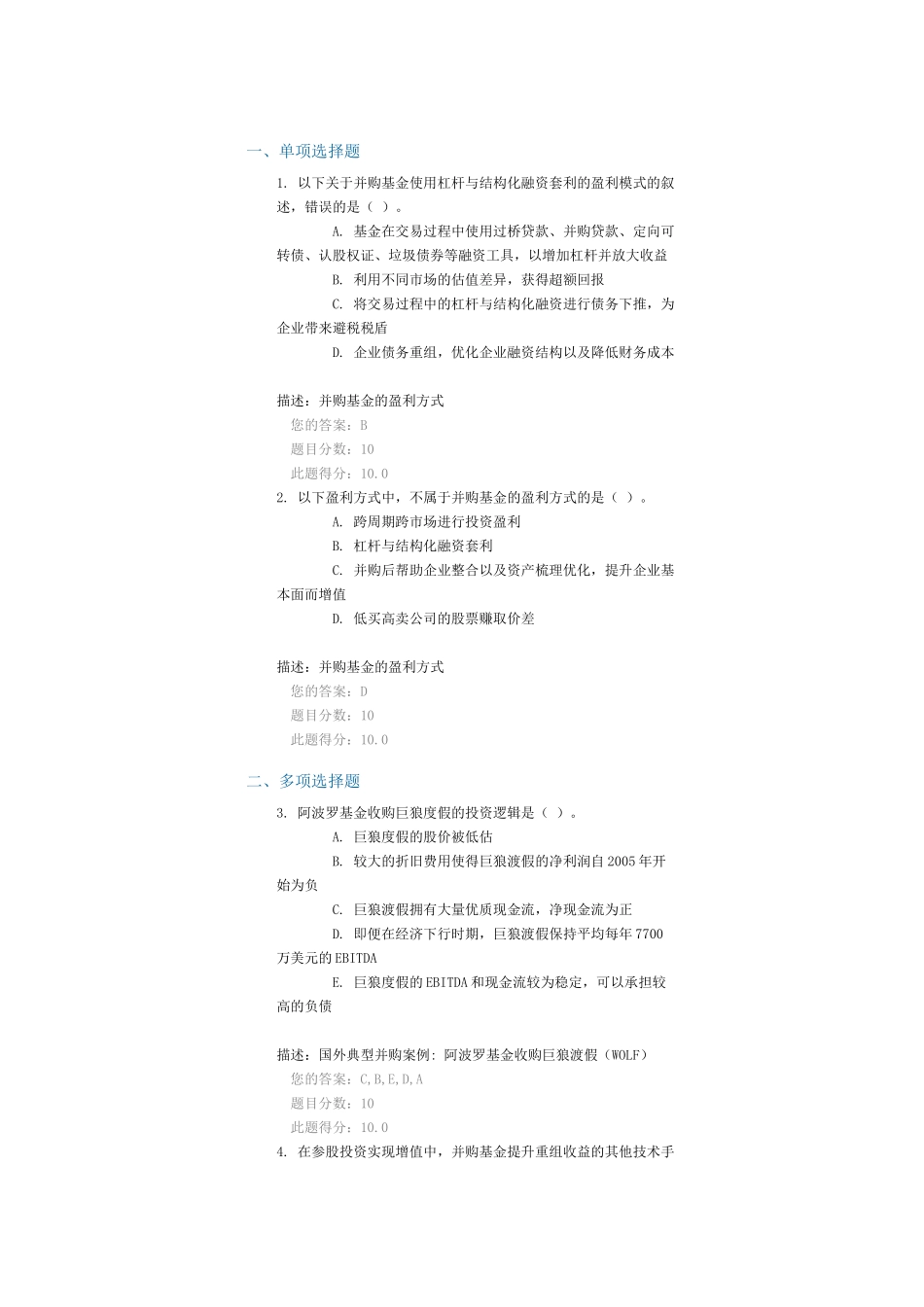 c15098答案90分_第1页