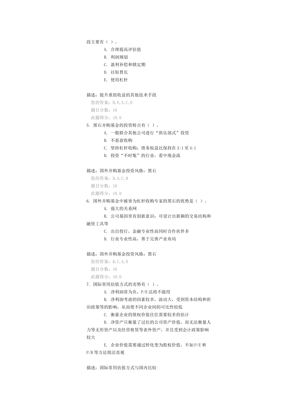 c15098答案90分_第2页