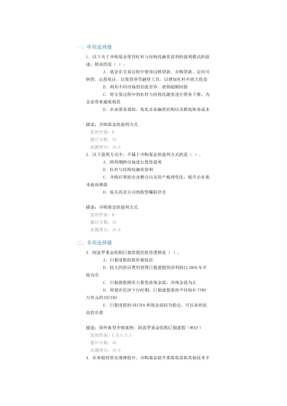 c15098答案90分