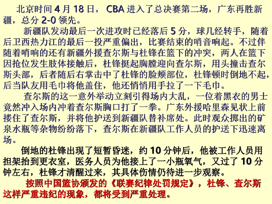 财经写作结稿9.11_第3页