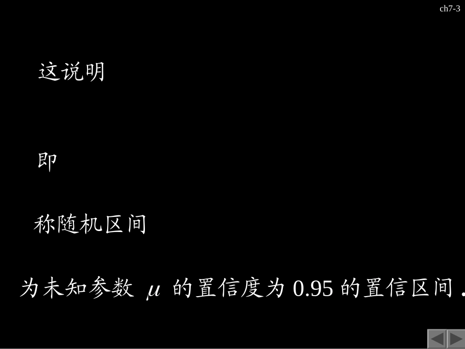 单样本检验与双样本检验_第3页