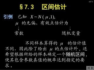 单样本检验与双样本检验