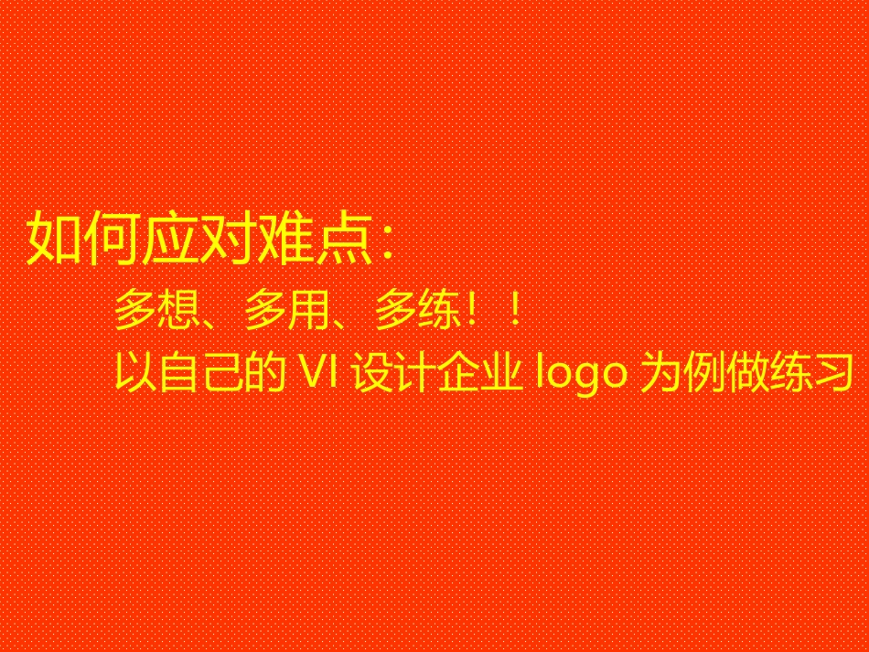 Adobe宣传片片头制作_第3页