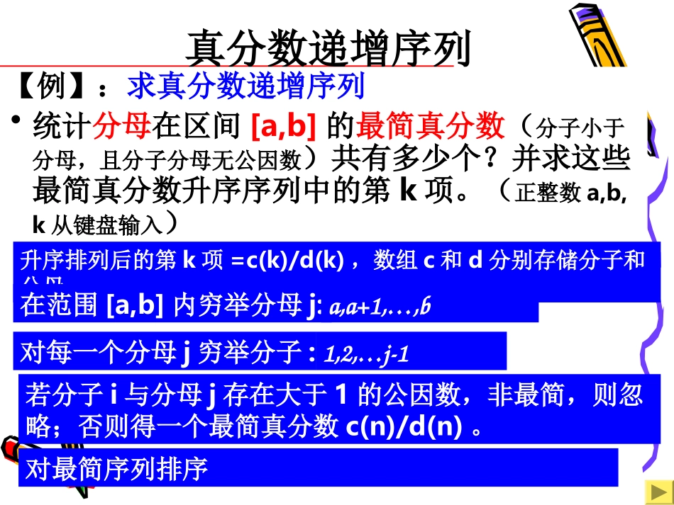 C语言穷举-习题参考_第2页