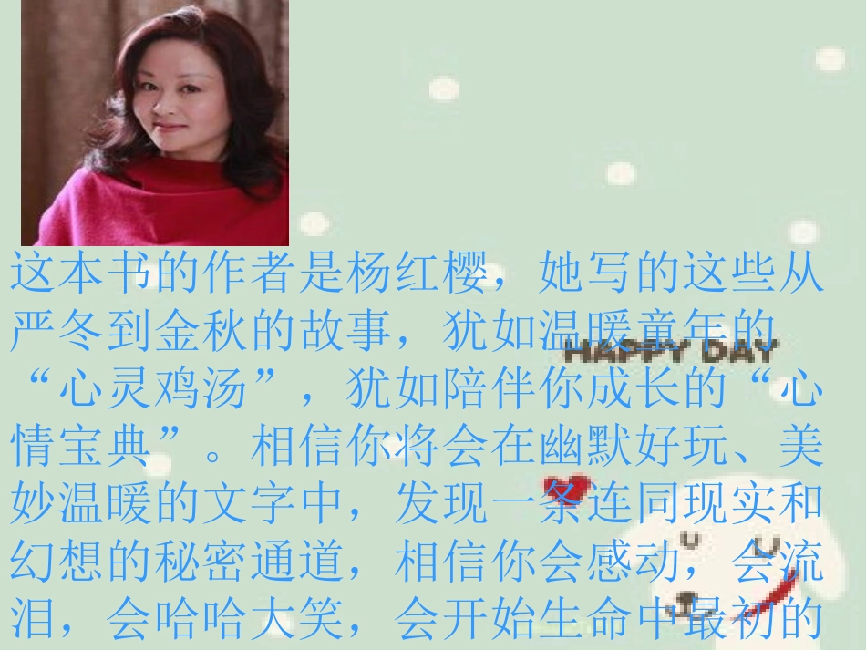 《笑猫日记》介绍_第2页