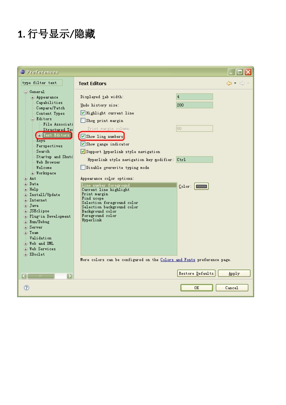 Eclipse颜色color、高亮辅助等相关配置_第1页