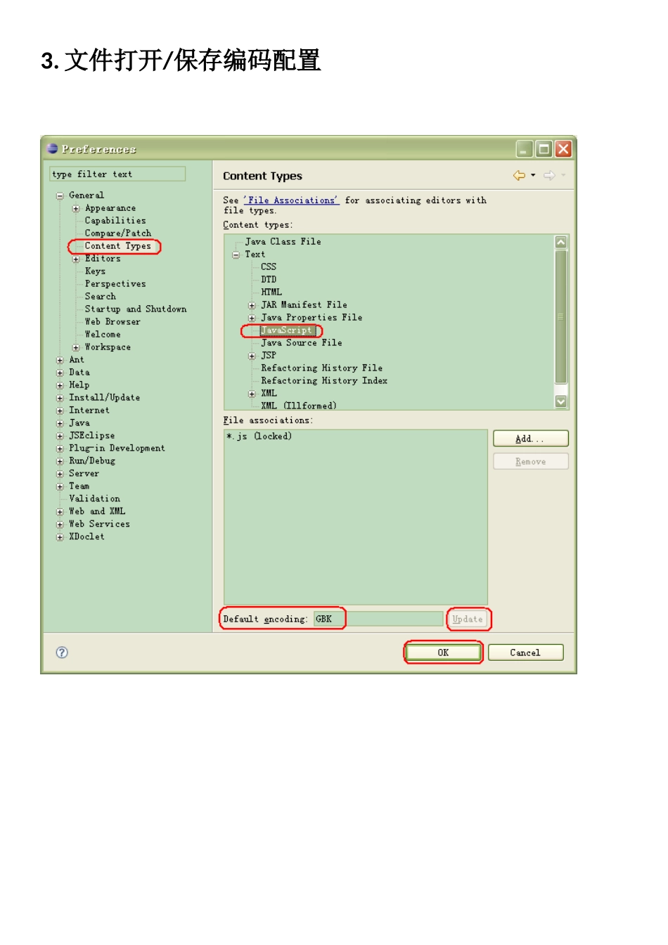 Eclipse颜色color、高亮辅助等相关配置_第3页
