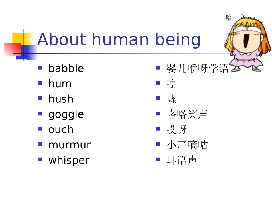 Unit 20 拟声词的翻译Onomatopoeia_第2页